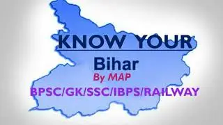 KNOW YOUR STATE BIHAR BY MAP(CURRENT AFFAIRS) :BPSC/SSC/RAILWAY/IBPS