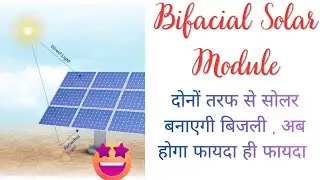 Bifacial Solar Panel | All about Bifacial Solar Panel Installation | Best solar panels