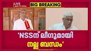NSSനും SNDP യോഗത്തിനും യോജിച്ച് പോകാൻ കഴിയില്ലെന്ന് മുസ്ലിംലീഗ് നേതാവ് മായിൻ ഹാജി | Muslim League