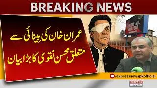 Breaking: Mohsin Naqvi Speaks About Imran Khan&rsquo;s Vision | Breaking News | Pakistan News