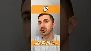 Монетка IP. Что ждёт ждёт этот крипто актив во время альтсезона #альтсезон #альткоин #крипта #альты