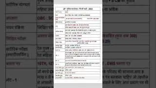 up police bharti selection process 2024 #youtubeshorts #youtubevideo
