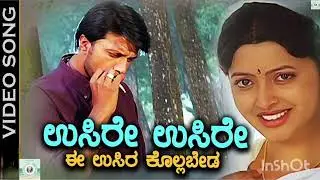 Usire Usire in My voice |Rajesh Krishnan |Huchcha |KannadaVideo Song |Kiccha Sudeep |Rajesh Ramanath