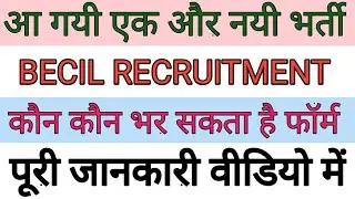 becil recruitment 2020 apply online kaise kare