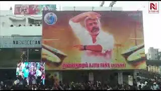 EXCLUSIVE: VISWASAM TRAILER CELEBRATIONS @ Rohini Theatre | Thala Ajith | Nayanthara | Sirutha Siva