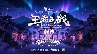 Super Smash Bros. Ultimate - Top 8丨FightClub Championship VI · Nansha