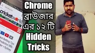 Chrome Hidden Settings Android 2019 |zs.1992|