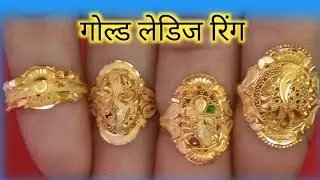 18k gold ladies ring design/ sone ka anguthi daam or vajan sahit /today 18k gold rate