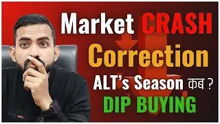 Crypto Market Crash or Correction | BTC & ETH Price Prediction Today | क्या होगा आगे?