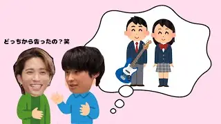北斗の両親の馴れ初め話〜恋バナにウキウキな樹を添えて〜