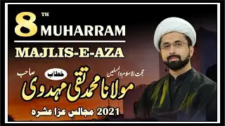 🔴 Live Majlis-e-Aza || 8th Muharram-1443H || Moulana Muhammad Taqi Mahdavi || 17 Aug, 2021