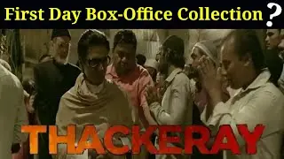 Thackeray | First Day Box Office Collection Details | Nawazuddin Siddiqui | Prediction | Review