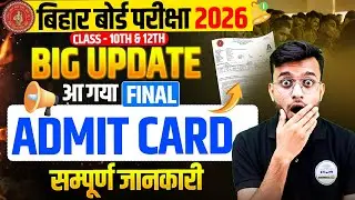 Bihar Board Final Admit Card | Bihar Board Dummy Admit Card Class 12th | EB Arts