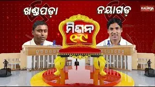 2019 Elections: Report from Battle Ground of Khandapada and Nayagarh | Kalinga TV