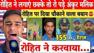 विजय हजारे ट्रॉफी में गेंदबाजी के दौरान रोहित शर्मा ने लगाए छक्के, अंकुर मलिक का चौंकाने वाला बयान