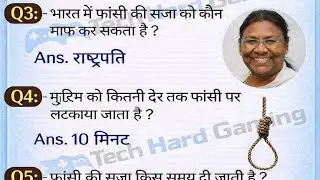 IAS Exam Questions answers Live #shorts #general #sscgd #gk #police #ssc #upsc #sscchsl