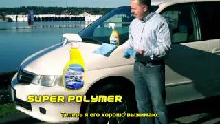 Freedom Waterless Car Wash How to clean a car