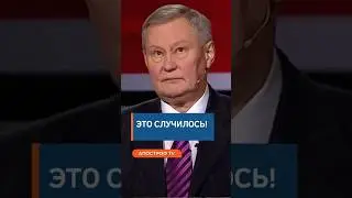 Шок! Российский полковник сказал правду в эфире 60 минут #фекожери #зсу