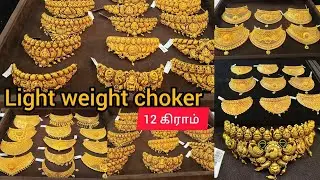 Latest Gold Light weight Antique choker design from 12 Gram To 50 Grams/Lowest Wastage unique design