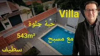 فيلا جميلة جدا 543m² في حي القصرية مدينة سطيف مرحبا بكم 06.61.59.91.96