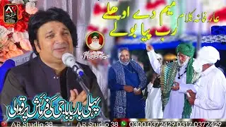 Meem De Ohle Rab Pya Bole | Imdad Hussain Khan Qawwal 2025 New | Jaboka Okara