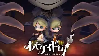 いっせいトライアルのオバケイドロで遊んでみよう