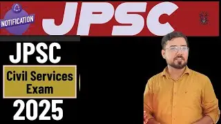 JPSC NOTIFICATION OUT/JPSC 2025,झारखण्ड लोक सेवा आयोग .
