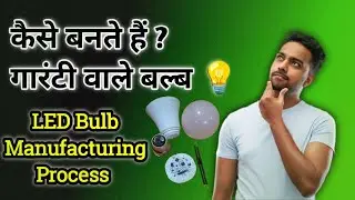LED Bulb Business ।। LED Bulb 💡 Dob Series।।How to make LED Bulb at home ।। घर पर कैसे बनाएं LED 💡