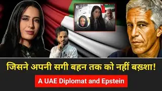 A UAE Diplomat Linked to Epstein । R.H Network Unfiltered