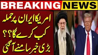 When Will the US Attack Iran? | Biggest Breaking News Shocks the World | Breaking News | Capital TV