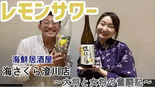 レモンサワー