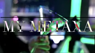 My Metaxa - Ресторан, бар, боулинг (Promo)