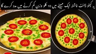 👉 Lose Weight Fast With This Breakfast | High Protein Low Carb Recipe 