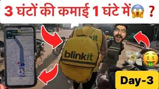 Blinkit Delivery Boy Job 30 Days Challenge | Day-3 | Blinkit Delivery Boy Earning ₹200+ 
