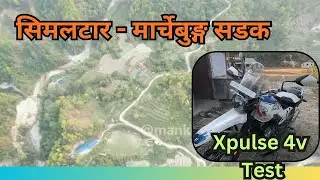 Xpulse 4v
