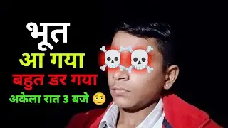 ☠️ Dukaan par भूत aa gya | bahut dar gya 🫩 | #viral 