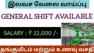 😍COIMBATORE JOBS IN TAMIL | COIMBATORE JOB VACANCY 2025 TAMIL | TIRUPUR JOBS TODAY | JOBS