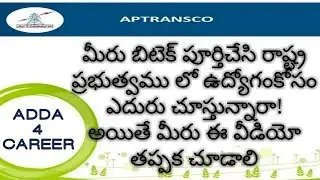 AP TRANSCO Assistant Executive Engineer Notification details.
