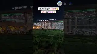 Surat airport will be renamed..? Comment and let me know! | kemchhosurat