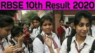 RBSE 10th Result 2020 / आज राजास्थान 10वीं बोर्ड का परिणाम शाम 4बजे घोषित किया जाएगा।