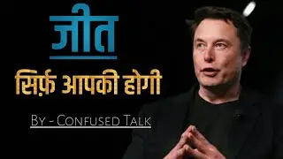 Best Motivational Video | By - Confused Talk |