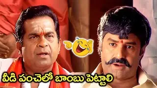 Balakrishna & Brahmanandam Ultimate Comedy Scenes | Balakrishna Telugu Movies | Telugu Old Movies