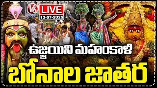 LIVE : Lashkar Bonalu Celebrations | Ujjaini Mahankali Bonalu 2025 | V6 NEWS