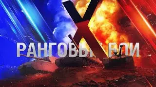 150+%ФИНАЛ РАНГОВ НА ОСНОВЕ+ТВИНК