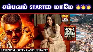 🔥GoodBadUgly #AK63 Mass Latest Update | Ajith Kumar Latest Movie Update |GoodBadUgly| Ajith| #AK63
