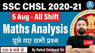SSC CHSL 2020-21 |5 AUG ALL SHIFT | Maths Analysis |All maths Question |By Rahul Deshwal Sir |Toptak