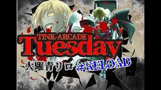 TINK-ARCADE　火曜GUILTY GEAR XX #RELOAD　2026/1/6