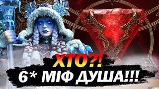 ЛОВИМО ТОП ДУШІ - ВІДКРИТТЯ НА ХАЛВі в Raid