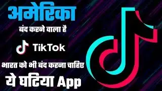 After Huawei, TikTok should be taken down