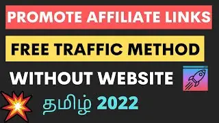 Promote Affiliate Links free Traffic Tamil I Free Traffic Tamil  I Amazon I Digistore24 ICLICKBANK